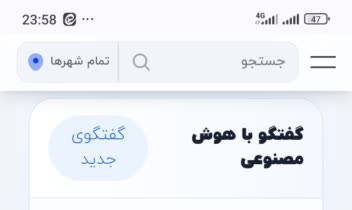 دستیار هوشمند هوش مصنوعی پلتفرم میخوام