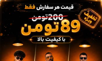 
اینستاگرام جهت دیدن بیشتر نمونه کار
