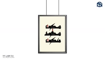 تاپپوگرافی- لوگوتایپ----------