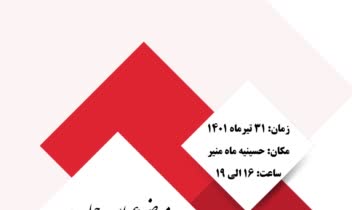 طراحی تراکت، لیبل، پوستر و لیبل و...