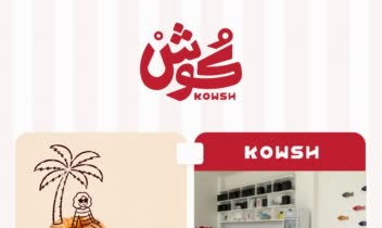 طـراحـی لـوگـو و هویت بصـری | کـافـه کُـوش