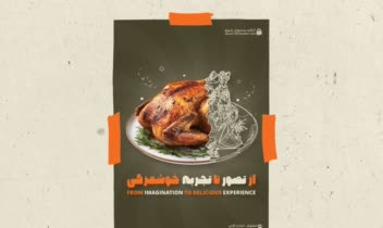 طـراحـی پـوستـر | کـافـه رستـوران بـلـوچ