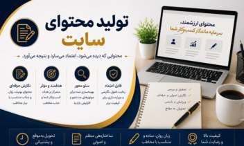 ویراستاری وبازنویسی حرفه ای متون فارسی