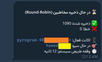 ربات هوشمند افزودن ممبر تلگرام از گروه های مورد نظر (Smart Group Adder) با الگوریتم Anti-Ban