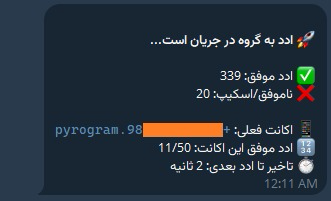 ربات هوشمند افزودن ممبر تلگرام از گروه های مورد نظر (Smart Group Adder) با الگوریتم Anti-Ban