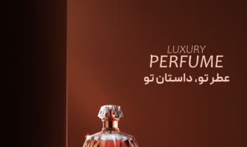 نمونه طراحی برای تبلیغات ادکلن