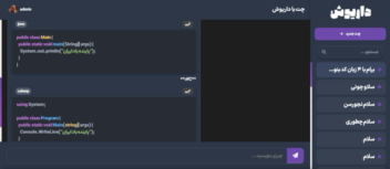ساخت سایت چت چند-مدلی با هوش مصنوعی (Multi-Model AI Chat Website)