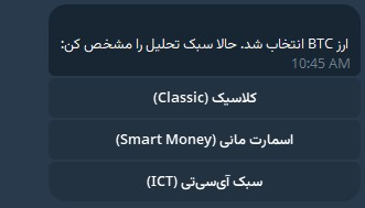 ربات دستیار تحلیلگر بازارهای مالی با هوش مصنوعی (Multimodal AI Trading Bot)