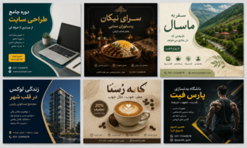 
کارت ویزیت کارت پستال پوستر و بنر ...
