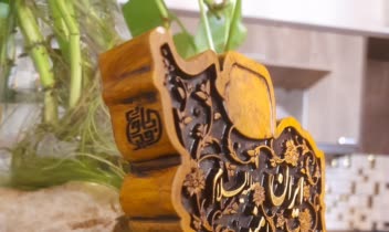 ایران شیعه خانه امیرالمؤمنین (ع)