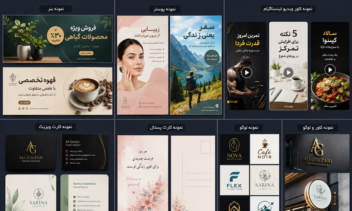 چند مدل نمونه کار بنر .پوستر کاور ویدیو اینستاگرام .کارت ویزیت .کارت پستال و طراحی کاور و لوگو