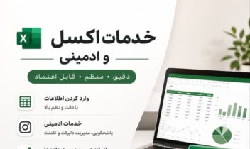 وارد کردن مشخصات فردی افرادی که وارد شرکت شده اند