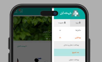 اپلیکیشن تحت وب - اپلیکیشن موبایل