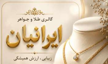 طراحی بنر تبلیغاتی پیج طلا فروشی