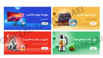 طراحی بنر های اپلیکیشن تپسی‌شاپ