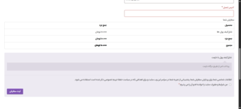 افزونه درگاه شارژ کیف پول دارمت