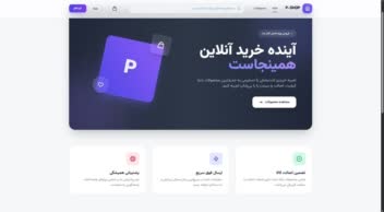 طراحی فروشگاه لوازم خانگی اینترنتی