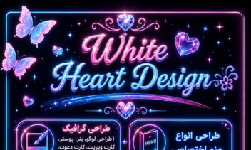 طراحی پوستر نئونی خدمات ادیت عکس و هوش مصنوعی | Neon Service Poster Design