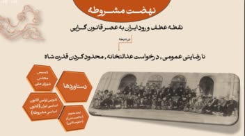 پاورپوینت با موضوع حقوق تاریخی