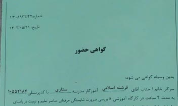 ساخت گواهی از روی الگو بوسیله فتوشاپ
