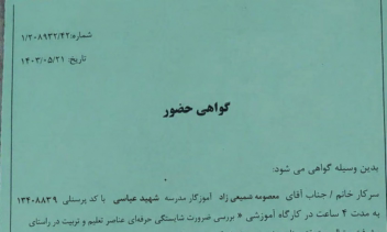 ساخت گواهی از روی الگو بوسیله فتوشاپ