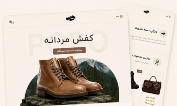 نمونه کار طراحی شده وب سایت کفاشی مردانه
