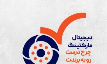 مجموعه ریدیزاین پیج برند سازی 4