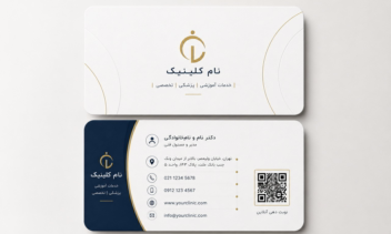 طراحی کارت ویزیت و برند کلینیک پزشکی