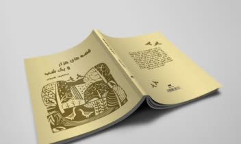 طراحی جلد و صفحه‌آرایی کتاب (Book Cover Design & Layout)