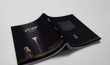 طراحی جلد رمان/کتاب داستان «بینوایان» (Book Cover Design for "Les Misérables")