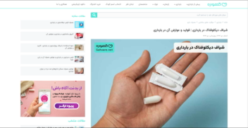 نویسنده محتوا برای سایت گهواره