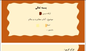 پاورپوینت های ساده و حرفه ای در کمترین زمان ممکن