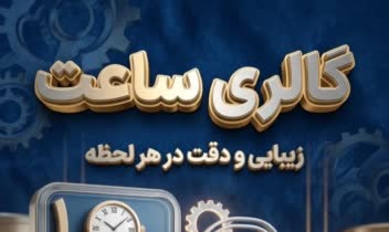 طراحی اینفوگرافیک آموزشی و تبلیغاتی با گرافیک چشم‌نواز