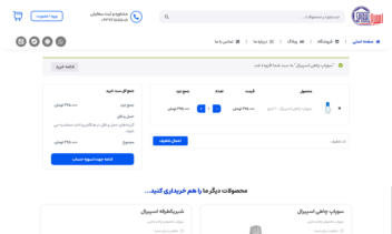 "فروشگاه شیرآلات اسپیرال" لینک سایت: https:spiralvalve.ir