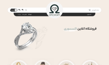 طراحی سایت فروشگاهی اکسسوری با وردپرس و ووکامرس