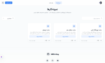 پروژه saas ، سایت فروگاه لباس ، سایت دوره آموزَشی آنلاین ، سایت فروش مبل و دیزاین