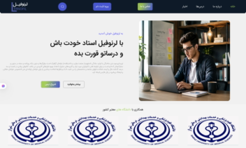 پروژه saas ، سایت فروگاه لباس ، سایت دوره آموزَشی آنلاین ، سایت فروش مبل و دیزاین