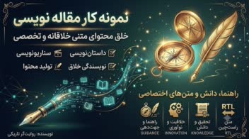 تدوین و نگارش مقاله پژوهشی: «[بیماری های قلبی و طبقه بندی آنها]»