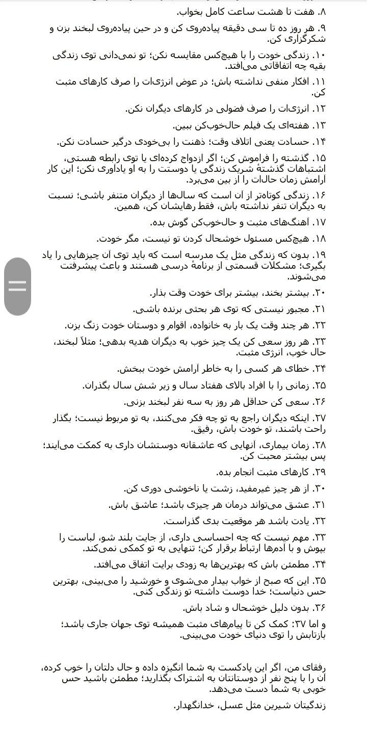 نمونه تبدیل فایل صوتی پادکست به متن - «حال دلت رو خوب کن»