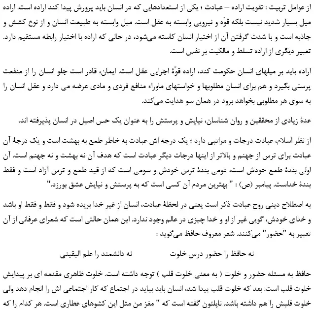 تایپ فارسی و نگارش متون به صورت کاملا حرفه ای