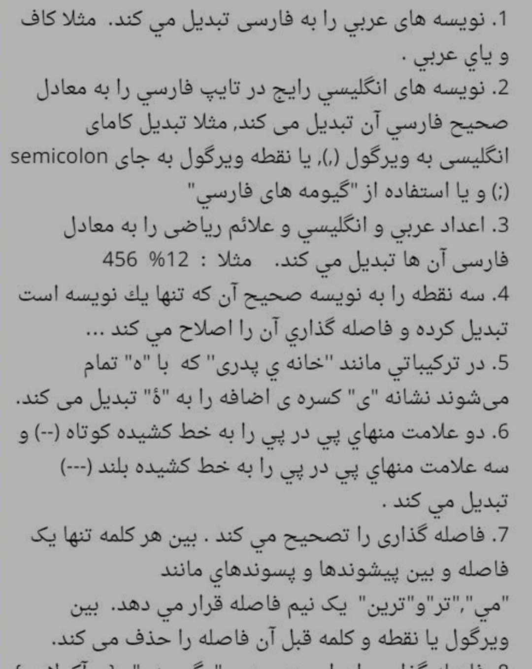 تایپ فارسی و نگارش متون به صورت کاملا حرفه ای