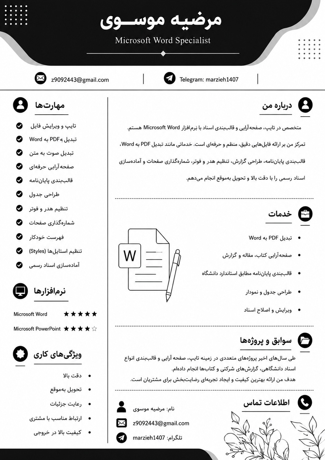 مجموعه نمونه کار های طراحی و صفحه آرایی فایل های حرفه ای