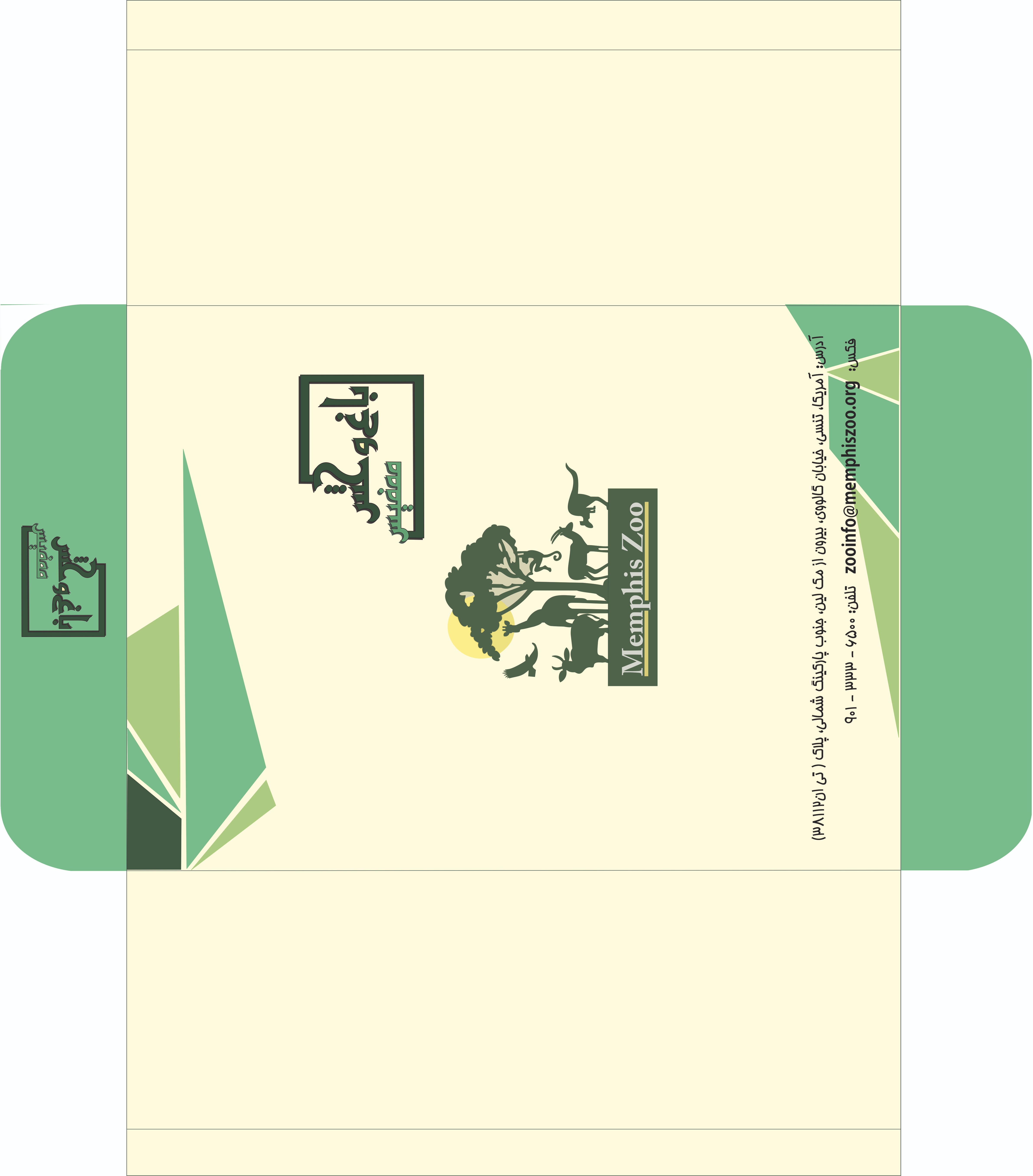 طراحی شخصی سازی ست اداری و سربرگ