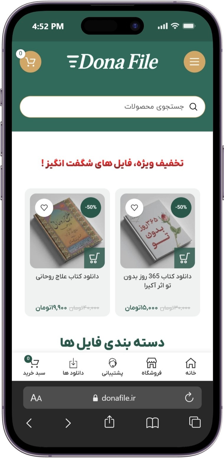طراحی و سئو سایت فروش فایل دونا فایل