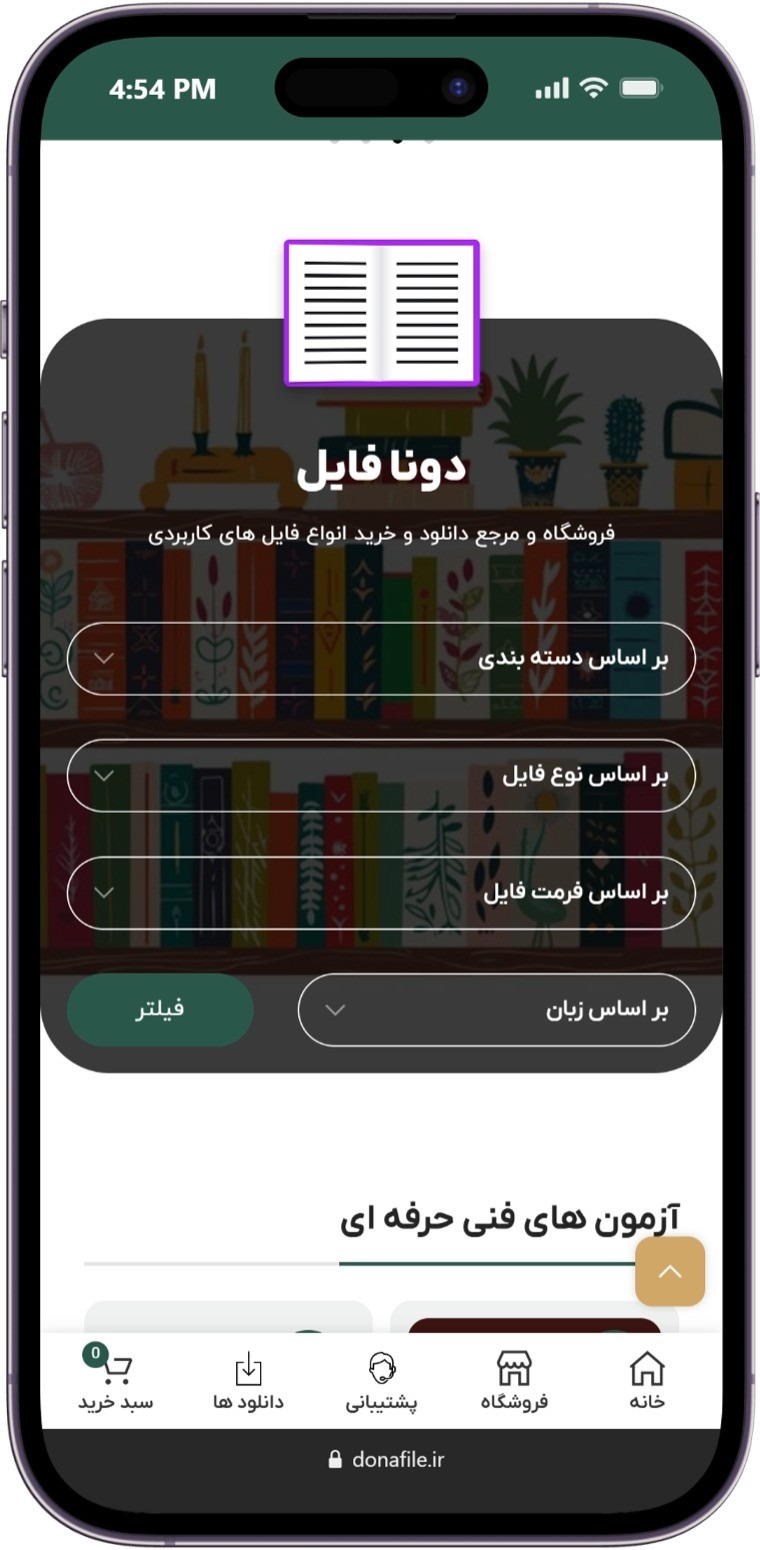 طراحی و سئو سایت فروش فایل دونا فایل