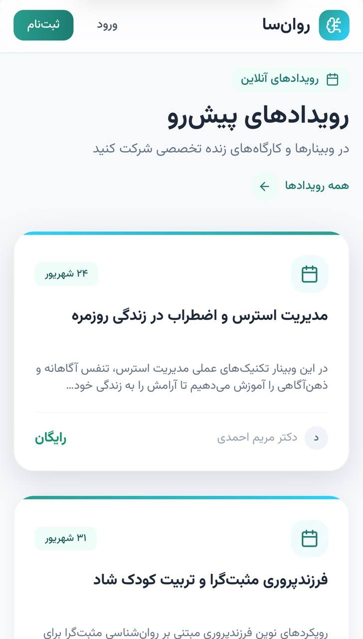 طراحی سایت جذاب  هوشمند روانشناسی