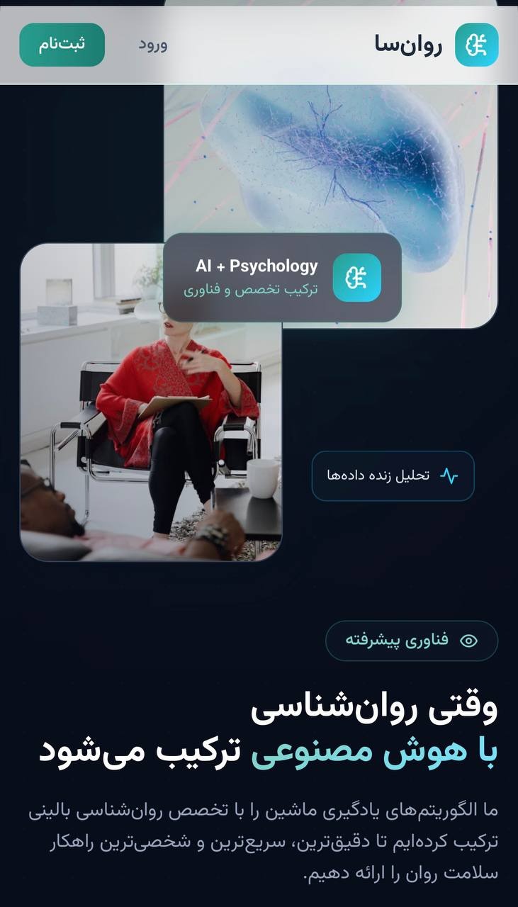 طراحی سایت جذاب  هوشمند روانشناسی