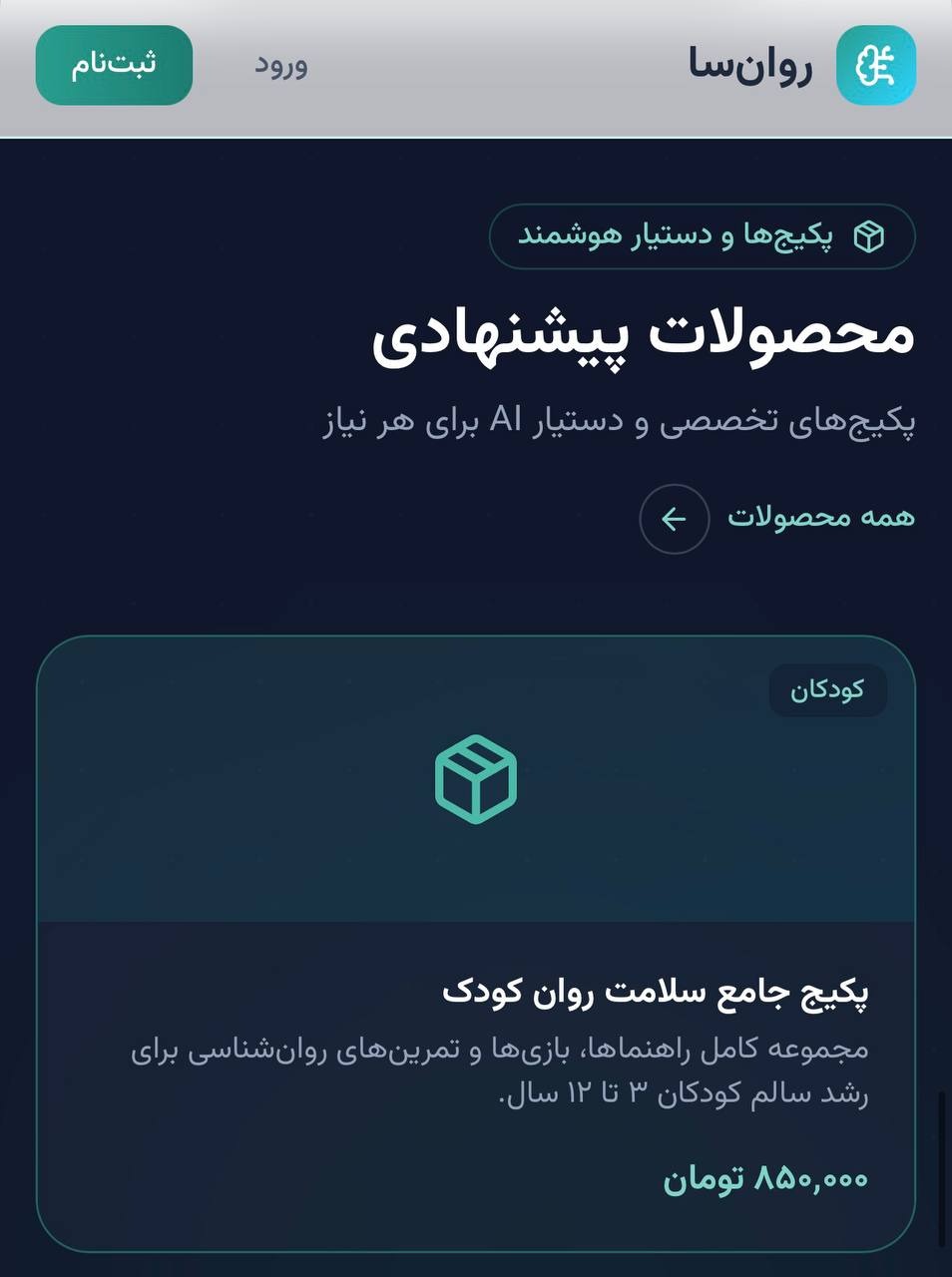 طراحی سایت جذاب  هوشمند روانشناسی