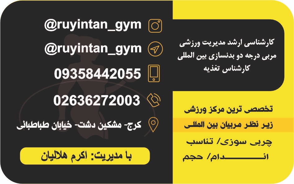 نمونه طراحی کارت ویزیت برای باشگاه ورزشی