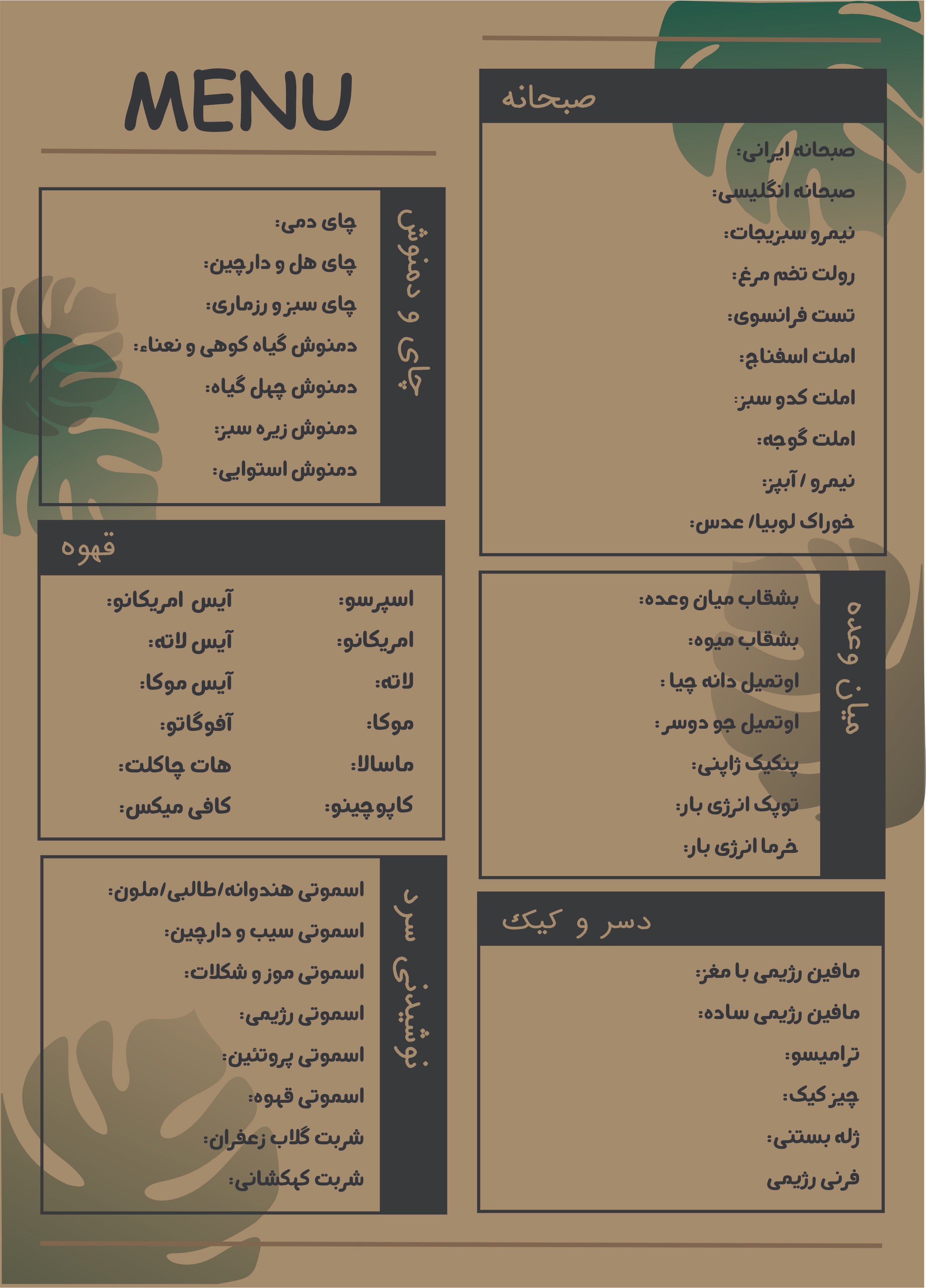 نمونه طراحی منو کافه باشگاه ورزشی